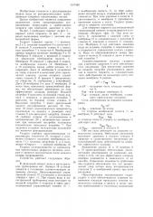 Гидрант для закрытых оросительных систем (патент 1247482)