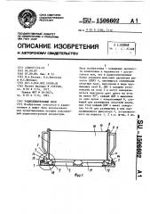 Радиоэлектронный блок (патент 1506602)