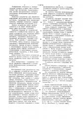Цифровое устройство для обработки информации многопараметровых частотных датчиков (патент 1138756)