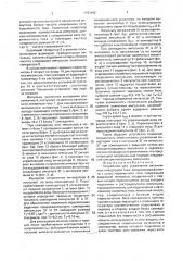 Устройство для управления автономным инвертором тока, синхронизированного с сетью переменного тока (патент 1791942)