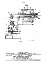 Устройство для одновременного контроля положения нескольких перемещающихся элементов (патент 1283734)