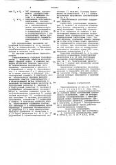 Термоанемометр (патент 964546)