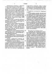 Устройство для остеосинтеза переломов нижней челюсти (патент 1743596)