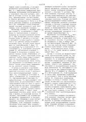 Способ контроля положения рабочих зазоров в многодорожечном блоке магнитных головок (патент 1474733)