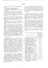 Патент ссср  291445 (патент 291445)