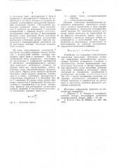 Устройство для измерения геометрических параметров зеркальных оптических элементов (патент 593070)