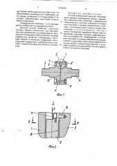 Способ соединения жестких полумуфт (патент 1803626)