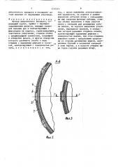 Футляр дыхательного аппарата (патент 1715371)