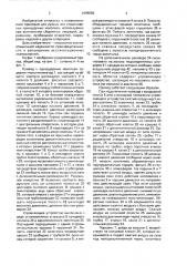 Привод к одноударным молоткам (патент 1696082)
