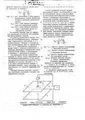 Способ измерения площади деталей произвольной формы (патент 702238)