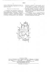 Устройство для испытания моторных масел (патент 462134)