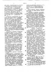 Устройство для рифления прокатных валков, установленных в станине клети (патент 689773)