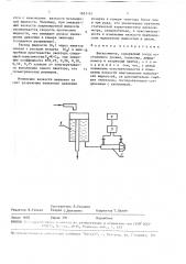 Вискозиметр (патент 1651161)