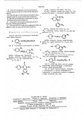 Способ получения производных бутирофенона или их солей (патент 592350)