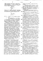 Способ получения производных тиазол-2-оксамовой кислоты или их солей (патент 791237)