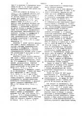 Устройство для отображения информации на экранах видеоконтрольных блоков (патент 1205173)