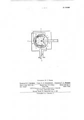 Одноярусный светофор (патент 151230)