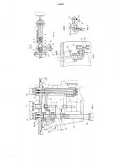Устройство для загрузки и разгрузки агрегата шахтного типа с вакуумной камерой (патент 516892)