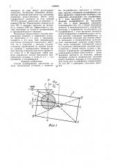 Способ центрирования кристаллов алмаза (патент 1556924)