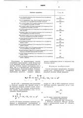 Способ получения производных (5-алкилуреидо-1,3,4- тиадиазол2-ил-сульфонил) уксусной кислоты (патент 645575)