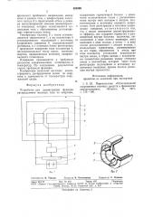 Устройство для демонстрации функциираспределения молекул газа по энергиям (патент 828208)