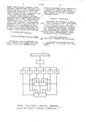 Устройство для контроля октановогочисла бензинов (патент 853487)