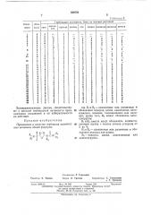 Патент ссср  359776 (патент 359776)