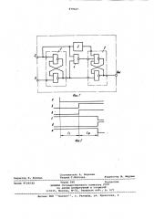 Запоминающий элемент (патент 879647)