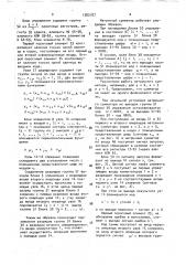 Матричный сумматор (патент 1582187)