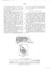 Способ производства копчено-вареных мясных изделий (патент 186303)