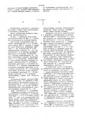 Электронная игра (патент 1219103)