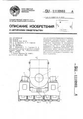 Паротурбинная установка (патент 1114803)