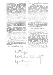 Способ регулирования частоты вращения мотовила (патент 1228797)