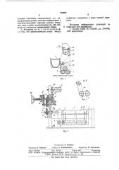 Механизм навивания ткани в рулонна ткацком ctahke (патент 819241)