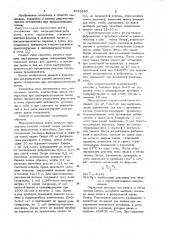 Способ диагностики криза отторжения при аллотрансплантации почек (патент 1055480)