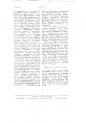Способ получения ацеталей поливинилового алкоголя (патент 63113)