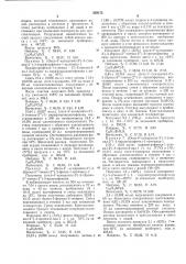 Способ получения производных 4-оксикумарина (патент 258173)