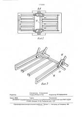 Устройство для транспортирования изделий в сушильной камере (патент 1772056)