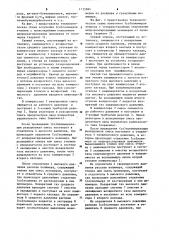 Способ получения полиолефинов (патент 1113384)
