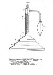 Устройство для определения толщины слоя плавающей жидкости (патент 978041)