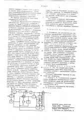 Устройство для автоматического управления электрическим торможением генераторов (патент 611283)