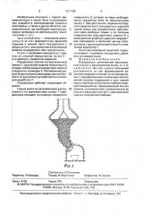 Породоспуск (патент 1617155)