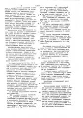 Контрольно-пропускной пункт (патент 871171)
