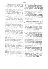 Плуг для гладкой пахоты (патент 1373335)