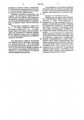 Образец для настройки чувствительности ультразвукового дефектоскопа (патент 1631412)
