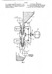 Устройство для очистки катанки от окалины (патент 973208)