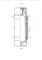 Термос (патент 1747019)
