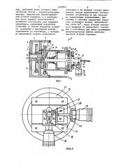 Юстировочный стенд (патент 1595800)