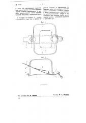 Капкан-самолов (патент 75971)