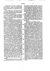 Патрон для сверл (патент 1692755)